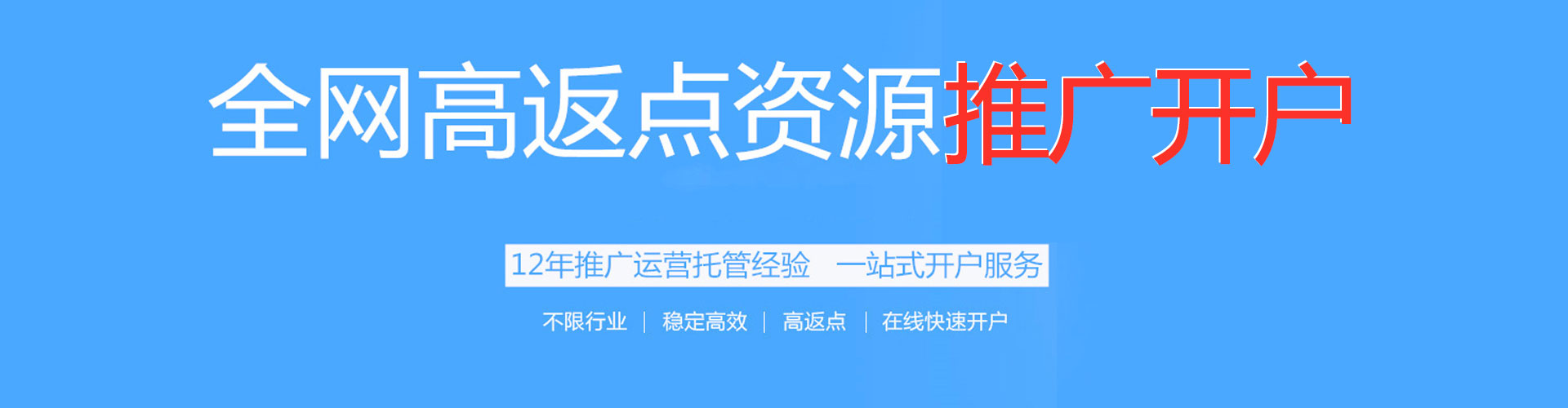 潭子百度开户返点